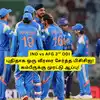 IND vs AFG 3rd ODI - புதிதாக ஒரு வீரரை சேர்த்த பிசிசிஐ: கம்பீருக்கு ஆப்பு வைக்க திட்டம்: விபரம் இதோ 