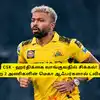 CSK - ஹர்திக் பாண்டியாவை வாங்குவதில் சிக்கல்: மற்ற 2 அணிகள் மெகா ஆஃபர்களை கொடுத்ததால் ட்விஸ்ட் 