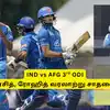 IND vs AFG - அதிவிரைவாக 4 விக்கெட்கள்: ரோஹித், பிரசித் கிருஷ்ணா முரட்டு ரெக்கார்ட்: புள்ளி விபரம் 