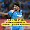 IND vs AFG 3rd ODI - கடைசி நேரத்தில் சேர்க்கப்பட்ட ஹர்ஷித் ராணாவுக்கு, பிளேயிங் 11-ல் ஏன் இடமில்லை? 