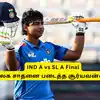 IND A vs SL A Final - வம்பிழுத்த இலங்கை ஏ-வுக்கு எதிரா, காட்டடி அடித்த சூர்யவன்ஷி: 11 பந்தில் அரை சதம் 