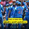 IND vs ENG ODI - இந்திய அணி அறிவிப்பு: 3 போட்டியில் 2 சதம் அடித்த வீரர் புறக்கணிப்பு: 15 பேர் பட்டியல் இதோ 