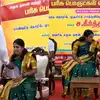 கீர்த்தனா பெயர் ஏன் முதலில் இருக்கு.. புரோட்டோகால் தெரியாதா? மேடையில் வெடித்த த.வெ.க. அமைச்சர்கள் மோதல் 