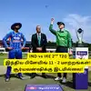 IND vs IRE 2nd T20 - சூர்யவன்ஷிக்கு இடமில்லை: 2 அறிமுக வீரர்கள் சேர்ப்பு: பிளேயிங் 11 இதோ 