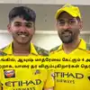 CSK - டிரேடிங்கில், ஆயுஷ் மாத்ரேவை கேட்கும் 4 அணிகள்: மாற்றா யாரை விட்டுகொடுக்க விரும்புறாங்க தெரியுமா? 