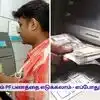 PF பணத்தை இனி எளிதாக எடுக்கலாம்: நிறைய அம்சங்களுடன் வரும் EPFO 3.0 