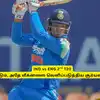 IND vs ENG 2nd T20 - மீண்டும் அதே வீக்னஸை வெளிப்படுத்திய சூர்யவன்ஷி: கடைசி நேரத்தில் இந்தியா காட்டடி 