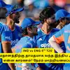 IND vs ENG 5 T20 - மைதானத்திற்கு தாமதமாக வந்த இந்திய அணி: என்ன காரணம்? நேரம் மாற்றியமைப்பு 