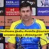 CSK - ஸ்டீபன் பிளெமிங்கை நீக்கிய சிஎஸ்கே நிர்வாகம்: காரணம், இந்த 2 வீரர்கள்தான்: என்ன நடந்தது? 