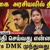 அறிக்கை அரசியலில் திமுக?உதயநிதி செய்வது என்ன?
