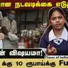 அதிரடியான நடவடிக்கை எடுத்த TVK இதுதான் விஷயமா! Bottle க்கு 10 ரூபாய்க்கு Full Stop