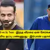 ஆகிப் நபியை ஏன் தேர்வு செய்யவில்லை: இர்பான் பதான் கண்டனம்