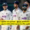 இலங்கை டெஸ்ட்: சாய் சுதர்ஷன் அணியுடன் பயணிக்கவில்லை