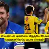 தி ஹன்ட்ரட்: MI லண்டனை வீழ்த்திய ட்ரெண்ட் ராக்கெட்ஸ்