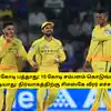 CSK - எனக்கு 4 கோடி பத்தாது: 10 கோடி சம்பளம் கொடுங்க, இல்லைனா ஆட முடியாது: நிர்வாகத்திற்கு சிஎஸ்கே வீரர் எச்சரிக்கை