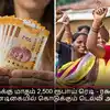 டெல்லி லட்சுமி யோஜனா: ரக்ஷா பந்தனில் முதல் தவணை ரூ.2,500