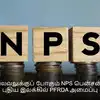 அடுத்த லெவலுக்குப் போகும் NPS பென்சன் திட்டம் - புதிய இலக்கில் PFRDA அமைப்பு