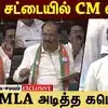 பட்டு வேட்டி சட்டையில் சி.எம் விஜய்...பாஜக எம்.எல்.ஏ சொன்ன கமெண்ட்