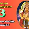எண் 3ல் பிறந்தவர்களா? அதிர்ஷ்டத்தையும் நேர்மறை முன்னேற்றத்தையும் மேம்படுத்த 5 எளிய வழிகள்