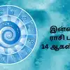 வெற்றி தமிழ்நாடு முதலீட்டாளர்கள் மாநாடு 2026 தொடக்கம்