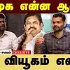 அதிமுக மீண்டு வருமா? எடப்பாடி அமைதி ஏன்?