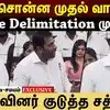 ஆதவ் சொன்ன முதல் வாரத்தை! திமுகவினர் குடுத்த சத்தம்!