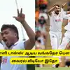 AUS vs BAN 1st Test - ஆஸி பேட்டர் விக்கெட்டை எடுத்தப் பிறகு, ‘கோமாளி டான்ஸ்’ ஆடிய வங்கதேச பௌலர் - வீடியோ இதோ