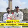IND vs SL 1st Test - டாஸ் வென்றது இந்திய அணி: பிளேங் 11 என்ன? பிட்ச் ரிப்போர்ட் என்ன? கேப்டன்கள் பேட்டி