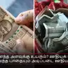 சம்பளம் எந்த அளவுக்கு உயரும்? ஊதியக் குழுக்கள் கடந்து வந்த பாதையும் அடிப்படை ஊதியங்களும்