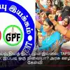 பழைய ஓய்வூதியத் திட்டமும் இல்லை; TAPS திட்டமும் இல்லை; இப்படி ஒரு நிலையா? அரசு ஊழியர்கள் கேள்வி