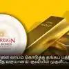 கொள்ளை லாபம் கொடுத்த தங்கப் பத்திரம் - 223 சதவீத வருமானம்: குஷியில் முதலீட்டாளர்கள்