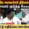 தடுமாறிய அமைச்சர் நிர்மல் குமார்-சபாநாயகர் குடுத்த Reaction