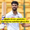இந்திய டெஸ்ட் அணியில், ருதுராஜுக்கு வழிவிடும் இளம் வீரர்: பிளேயிங் 11-ல் சொதப்புவதால் மாற்ற முடிவு