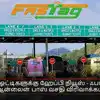 வாகன ஓட்டிகளுக்கு ஹேப்பி நியூஸ் - ஃபாஸ்டாக் ஆன்லைன் பாஸ் வசதி விரிவாக்கம்