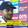 IND vs SL - 372 ரன் இல்லை, இலங்கைக்கு டார்கெட் வைக்க நினைத்த ரன் இதுதான்: ஷுப்மன் கில் ஓபன் டாக்
