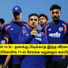 IND vs SL - தனக்கு பிடிக்காத இந்த வீரரை, பிளேயிங் 11-ல் சேர்க்க மறுக்கும் கம்பீர்: பிசிசிஐ கடும் அதிருப்தி