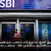 SBI அடிப்படை சேமிப்பு கணக்கில் பணம் எடுப்பதற்கான கட்டண மாற்றம்