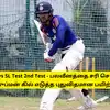IND vs SL Test 2nd Test - பலவீனத்தை சரி செய்ய, ஷுப்மன் கில் எடுத்த புதுவிதமான பயிற்சி: விபரம் இதோ