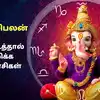 வார அதிர்ஷ்ட ராசி பலன், ஆகஸ்ட் 24 முதல் 30, 2026: புதாதித்ய மற்றும் ஹம்ஸ ராஜயோகங்களால் 5 ராசிகளுக்கு கிடைக்கக்கூடிய சுப பலன்கள்