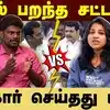 இன்று சட்டமன்றத்தில் ஸ்கோர் செய்தது யார்?