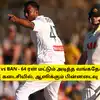 AUS vs BAN - 64 ரன் மட்டும் அடித்த வங்கதேசம்: கடைசியில், ஆஸிக்கும் பின்னடைவு: விபரம் இதோ