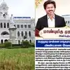 6 மாதமா வராத நிதி: கடனில் தவிக்கும் சென்னை மாநகராட்சி ஒப்பந்ததாரர்கள்- முதல்வர் விஜய்க்கு அழுத்தம்