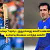 Duleep Trophy - ருதுராஜை காலி பண்ண, உள்ளடி வேலை பார்த்த கம்பீர்: கண்டுபிடித்த ரசிகர்கள், ஷாக் சம்பவம்