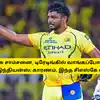 CSK - சஞ்சு சாம்சனை, டிரேடிங்கில் வாங்கப்போகும் மும்பை இந்தியன்ஸ்: காரணம், இந்த சிஎஸ்கே வீரர்தான்