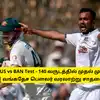 AUS vs BAN Test - 140 வருடத்தில் முதல் முறை: வங்கதேச பௌலர் வரலாற்று சாதனை: செம்ம ரெக்கார்ட்