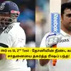 IND vs SL 2nd Test - தோனியின் நீண்ட கால சாதனையை தகர்த்த, ரிஷப் பந்த்: இனி, ரிஷப் தான் நம்பர் 1