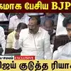 புலிகள் தாக்குவது தொடர்பாக உருக்கமாக பேசிய பாஜக எம்.எல்.ஏ bojarajan