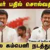 கேள்வி கேட்ட பதில் சொல்லாம பாட்டு பாடுறாங்க! உதயநிதி விமர்சனம்!