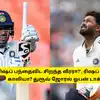 IND vs SL Test - ‘நான் ரிஷப் பந்தைவிட சிறந்த வீரரா?’, ரிஷப் இடம் இனி காலியா? துரூவ் ஜோரல் ஓபன் டாக்