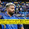 IPL 2027 - ஹர்திக் டிரேடிங் டீல் ஓவர்: இந்த அணிக்கு செல்வது உறுதி, மாற்றாக 2 வீரர்கள் MI அணிக்கு செல்கிறார்கள்